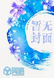 废妻为后小说封面