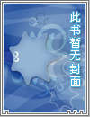 蜜宠99次：再见，苏傲娇小说封面
