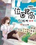 位面跑商小说封面