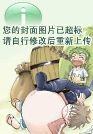 我笑苍天小说封面